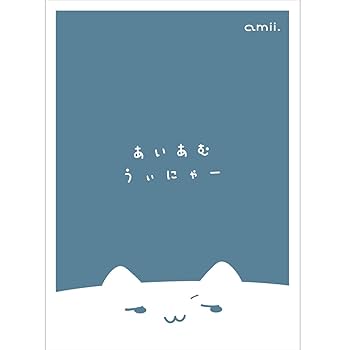 あいまいみー　スリーブ Amazon.co.jp: amii. sleeves 猫 カードスリーブ『あいあむうぃ